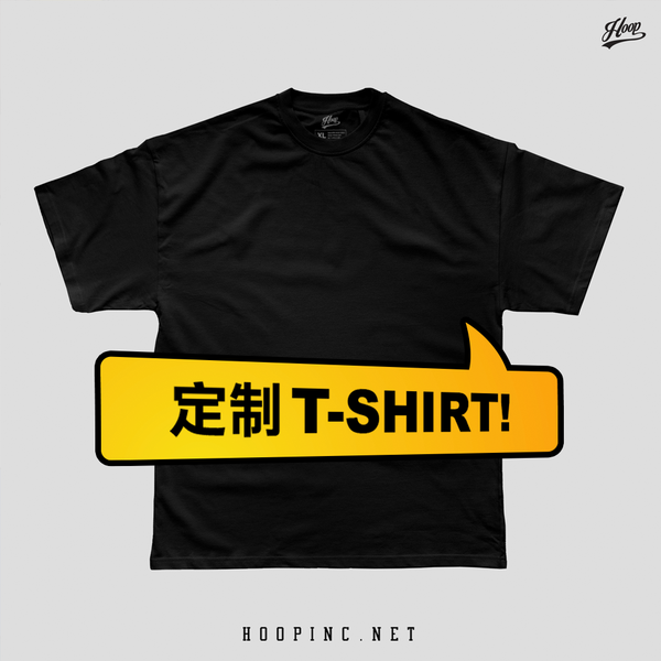 HOOPINC 自訂印刷 T恤 DIY CUSTOM PRINT T-SHIRT